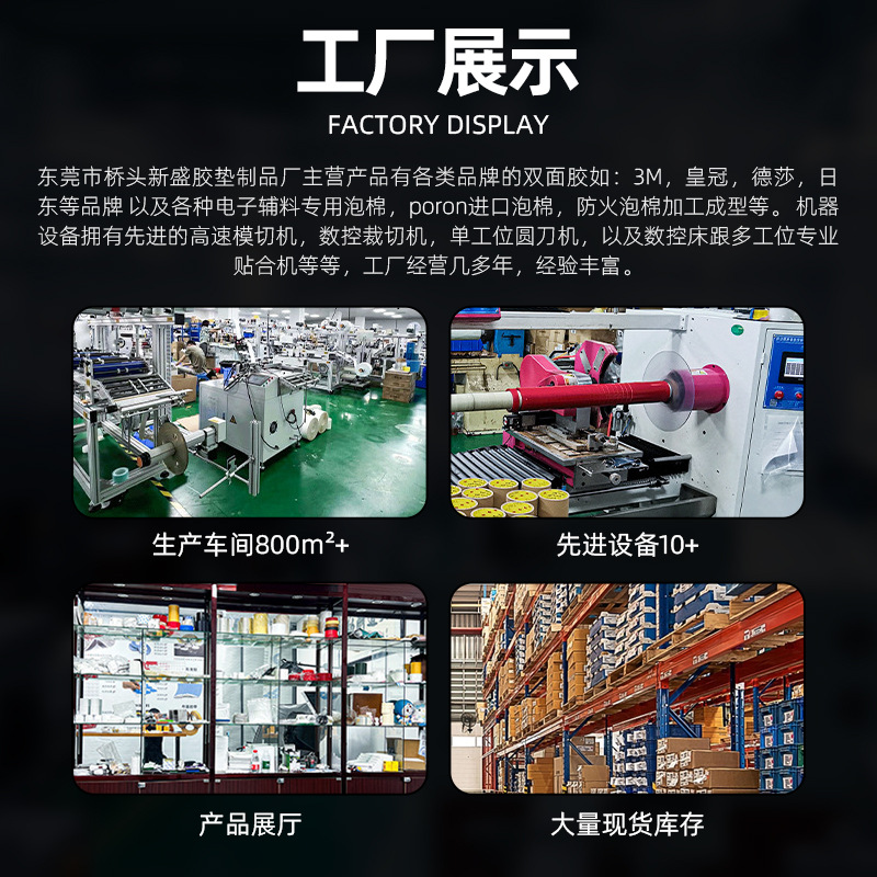 珠海模切
